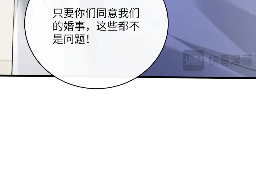 第65话 九九肚子疼！ 第28页