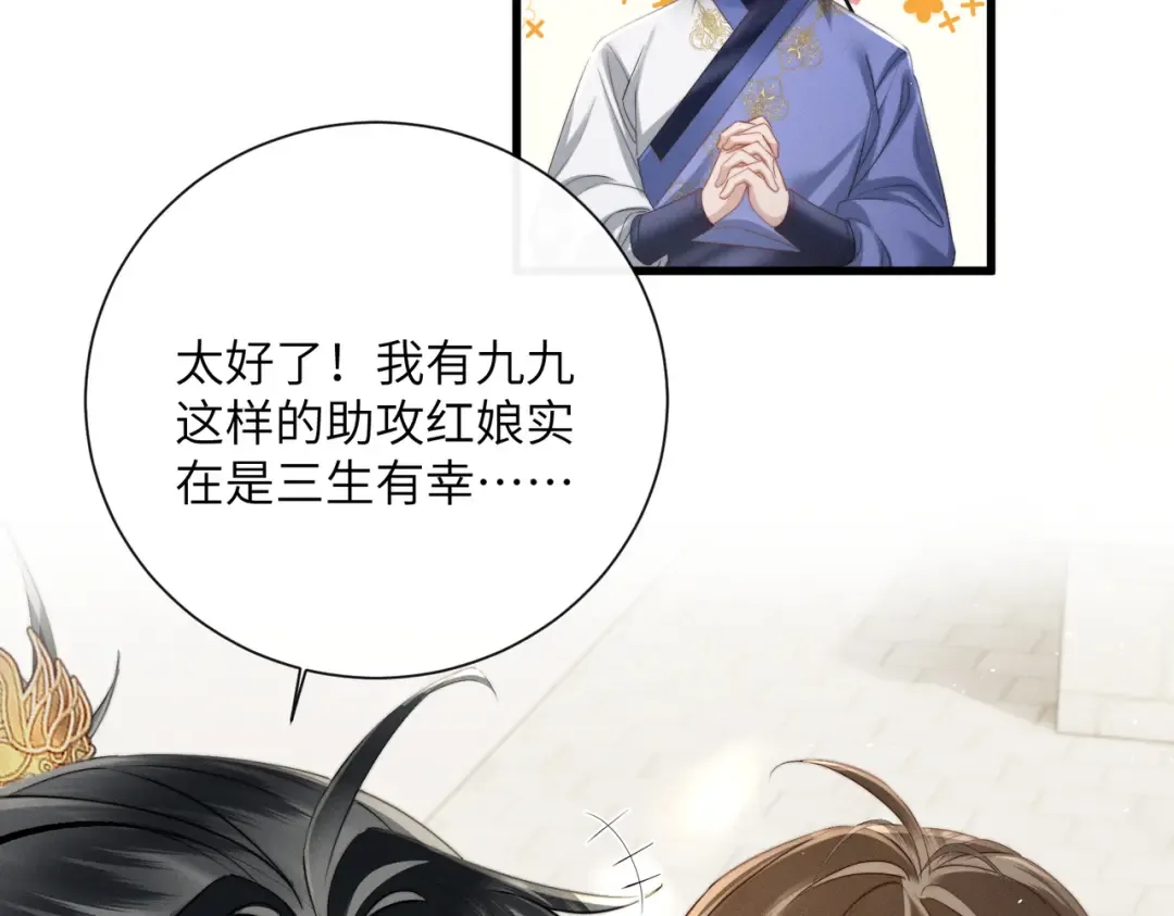 第65话 九九肚子疼！ 第30页