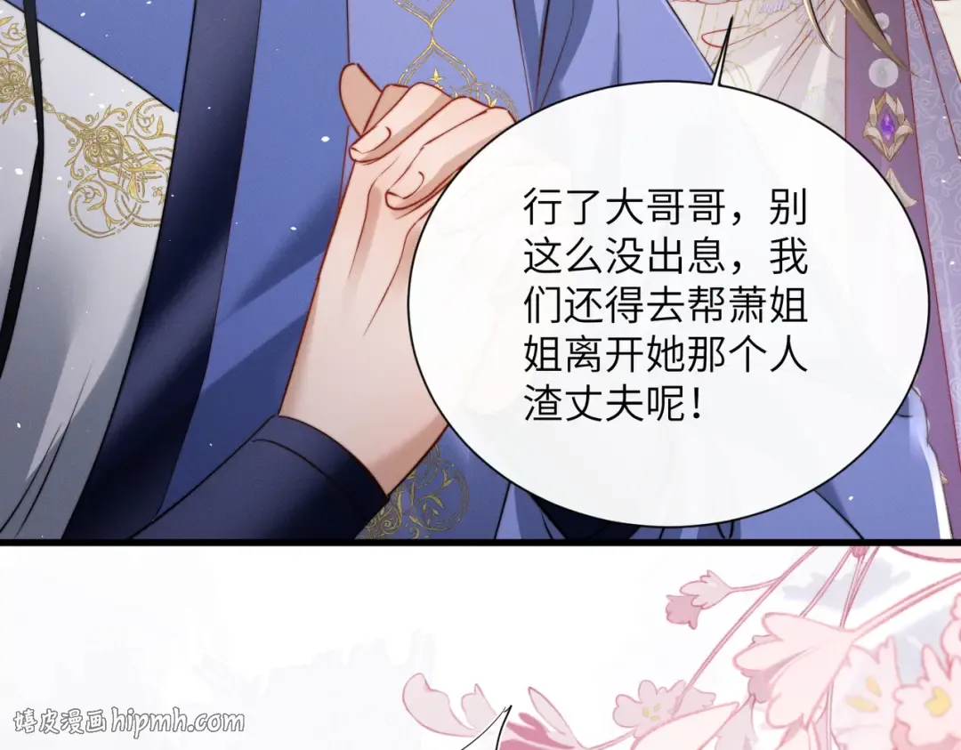 第65话 九九肚子疼！ 第32页