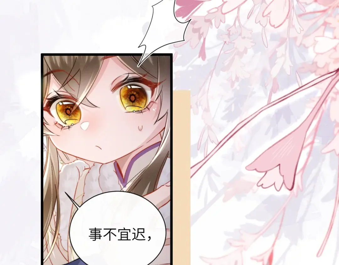 第65话 九九肚子疼！ 第33页