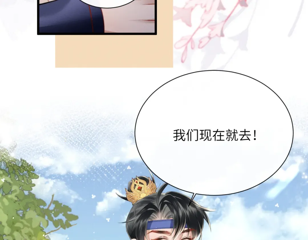 第65话 九九肚子疼！ 第34页