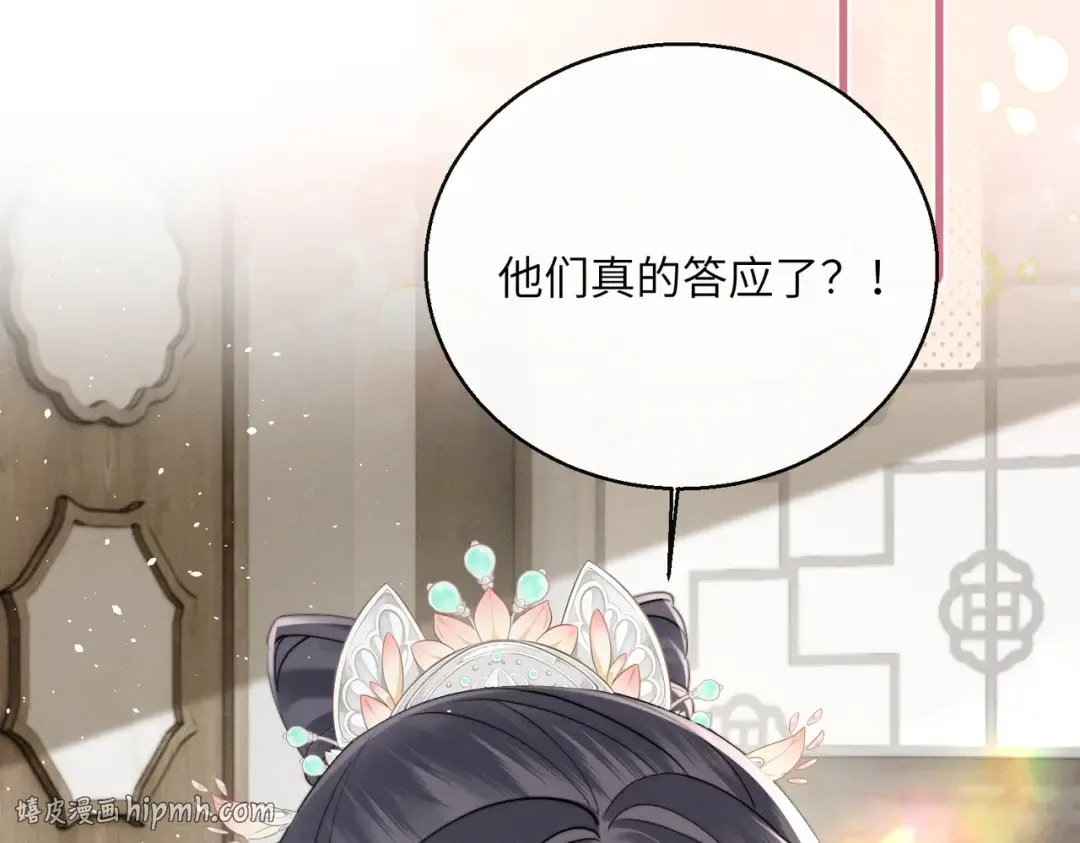 第65话 九九肚子疼！ 第40页