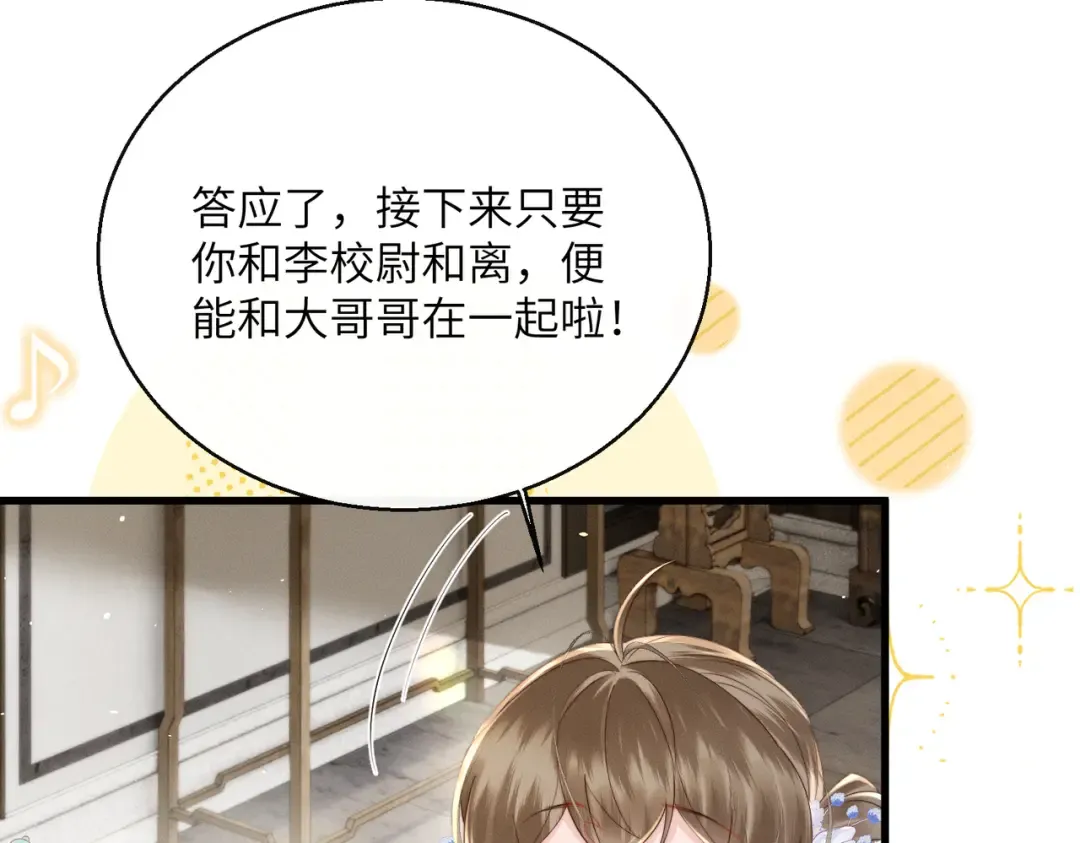第65话 九九肚子疼！ 第43页