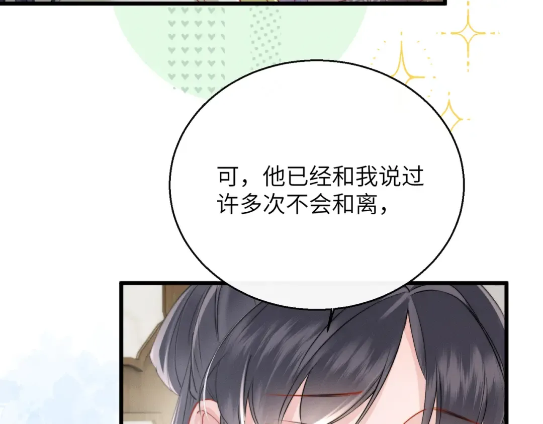 第65话 九九肚子疼！ 第45页