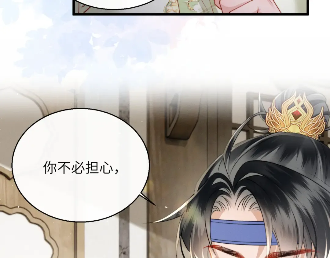 第65话 九九肚子疼！ 第47页