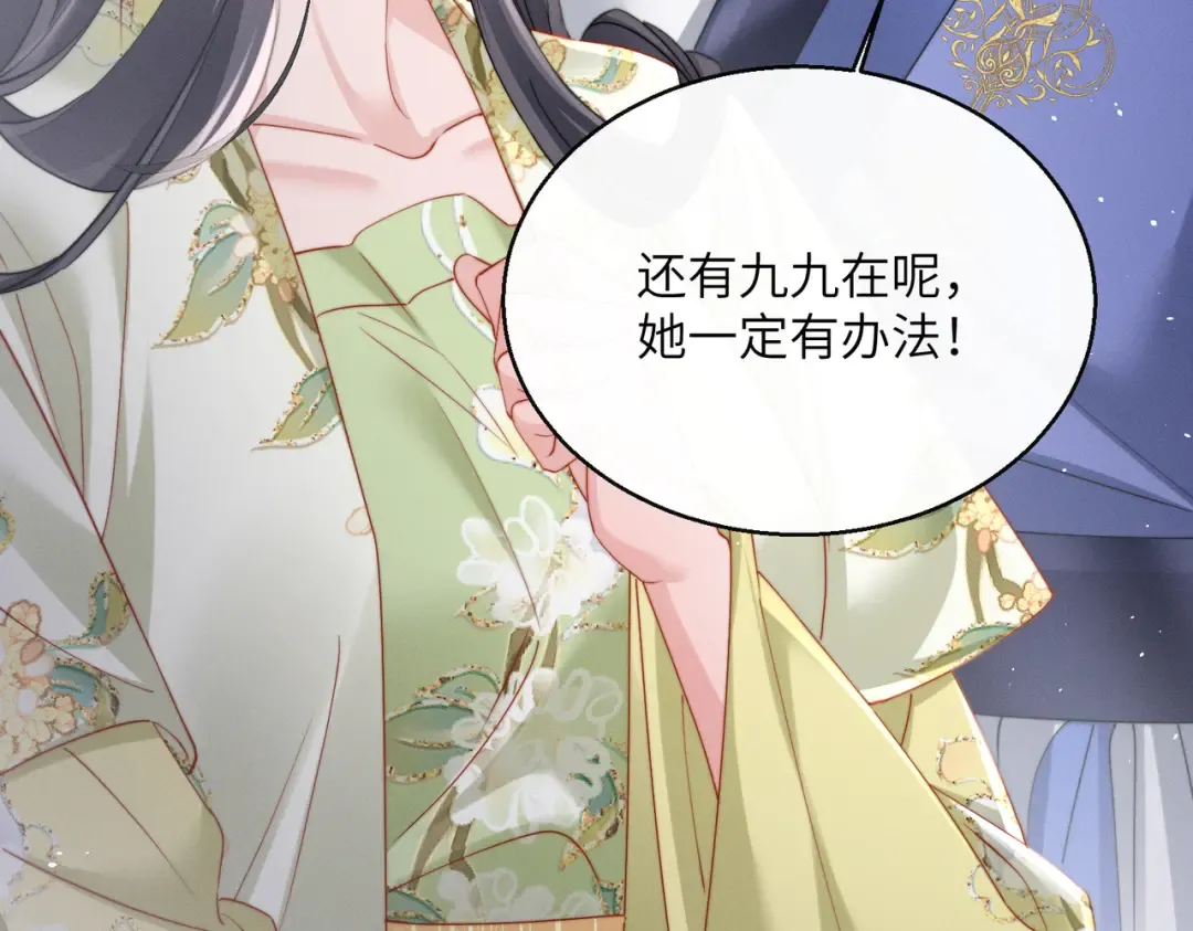 第65话 九九肚子疼！ 第49页