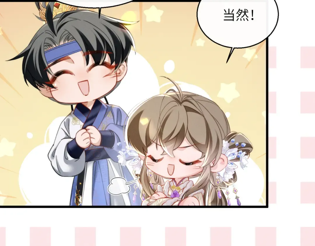 第65话 九九肚子疼！ 第51页
