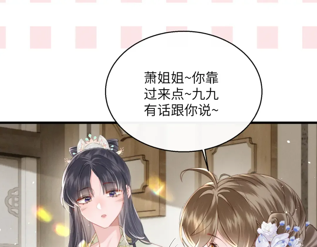 第65话 九九肚子疼！ 第52页