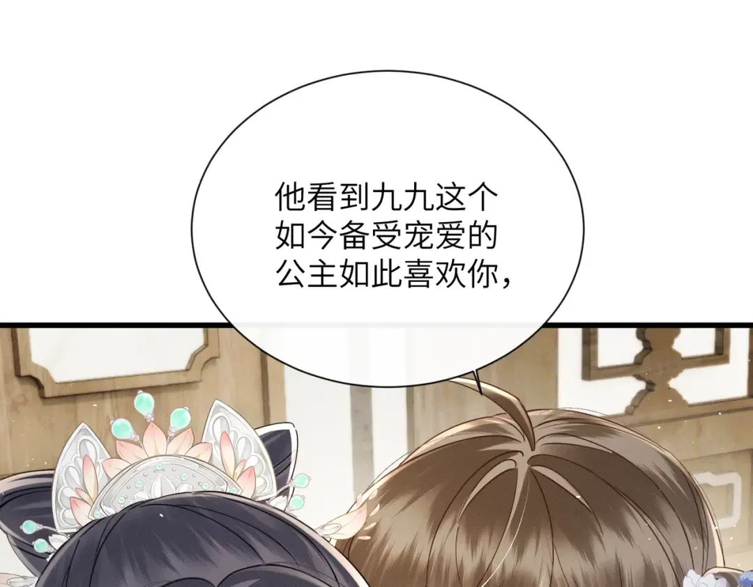 第65话 九九肚子疼！ 第54页