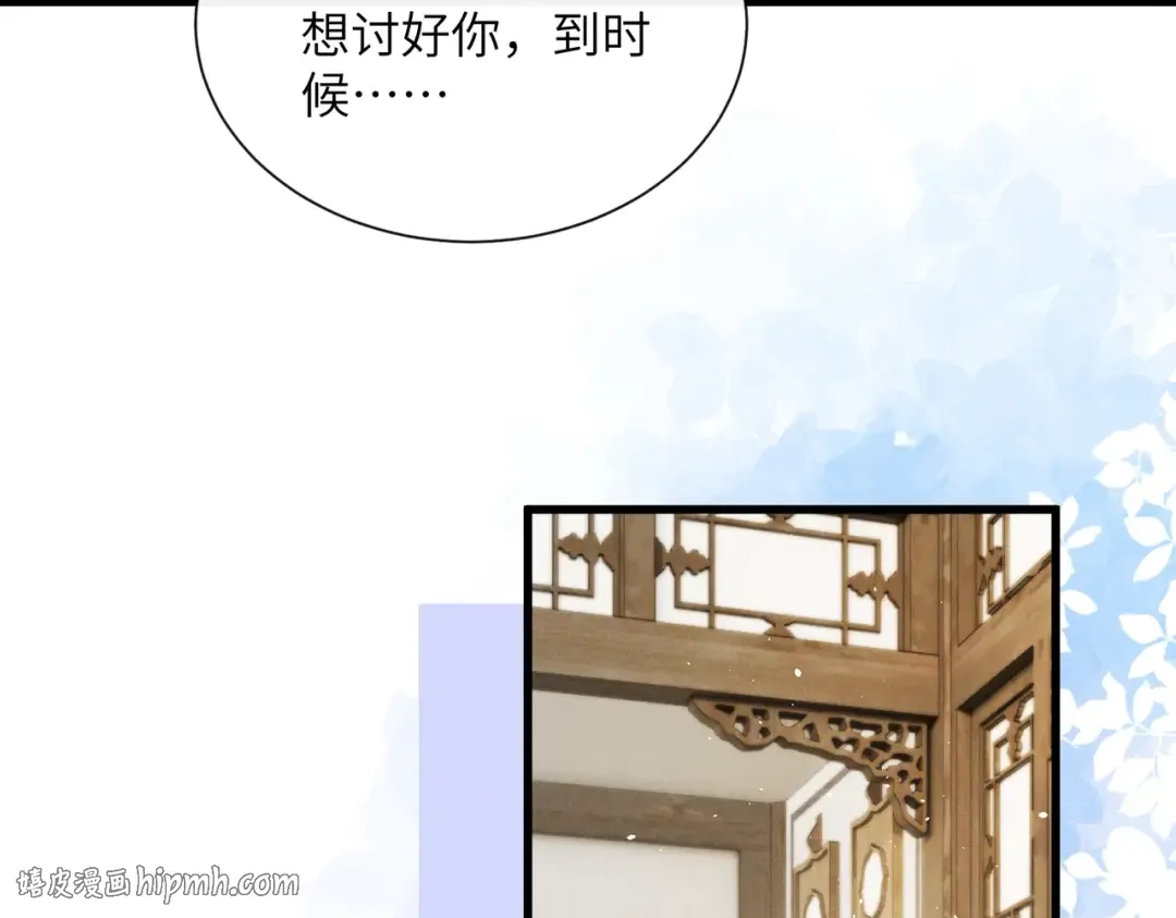 第65话 九九肚子疼！ 第56页