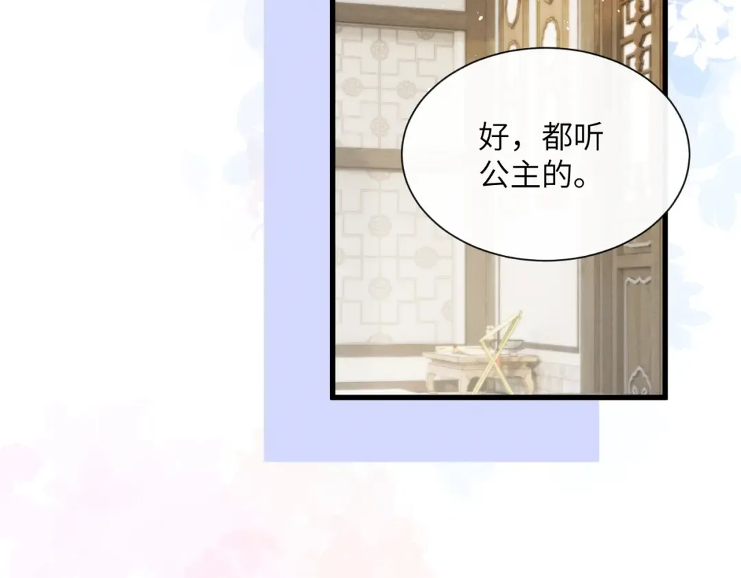 第65话 九九肚子疼！ 第57页