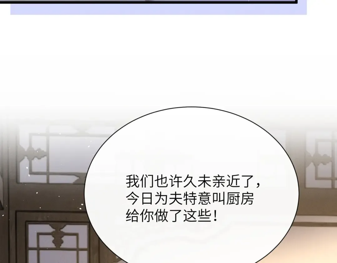 第65话 九九肚子疼！ 第60页