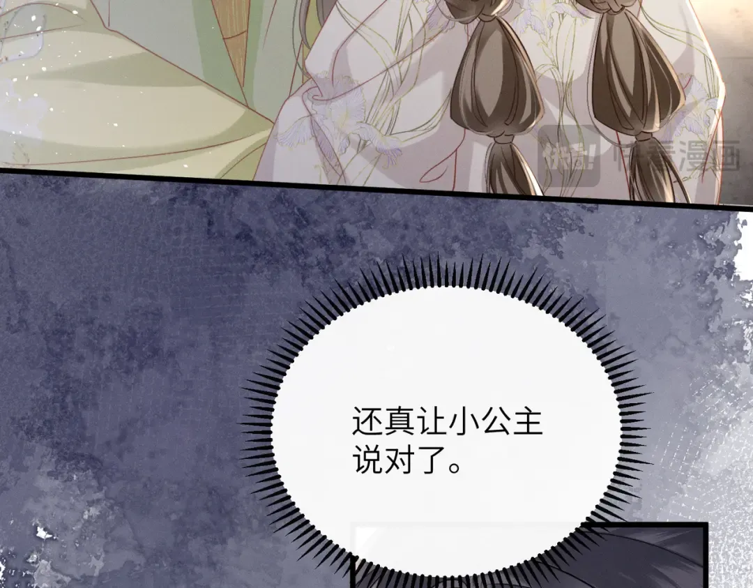 第65话 九九肚子疼！ 第63页