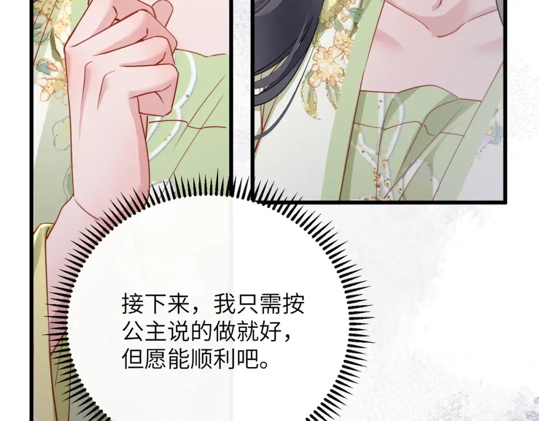 第65话 九九肚子疼！ 第65页