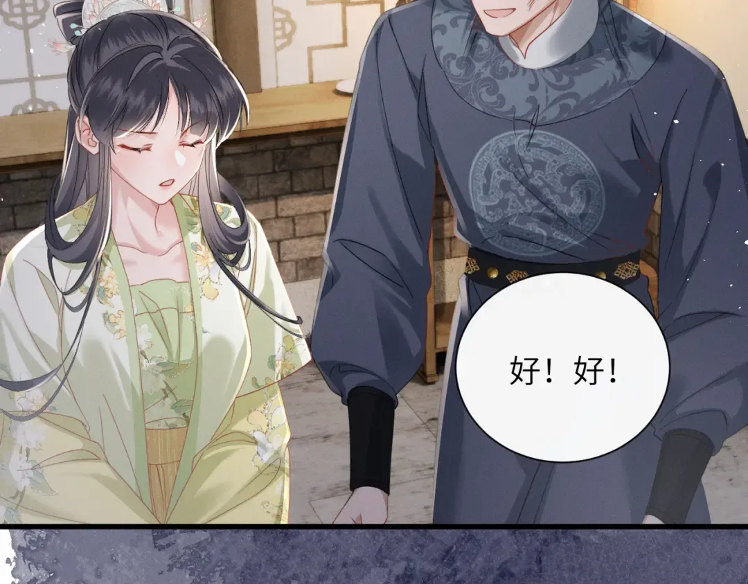 第65话 九九肚子疼！ 第67页
