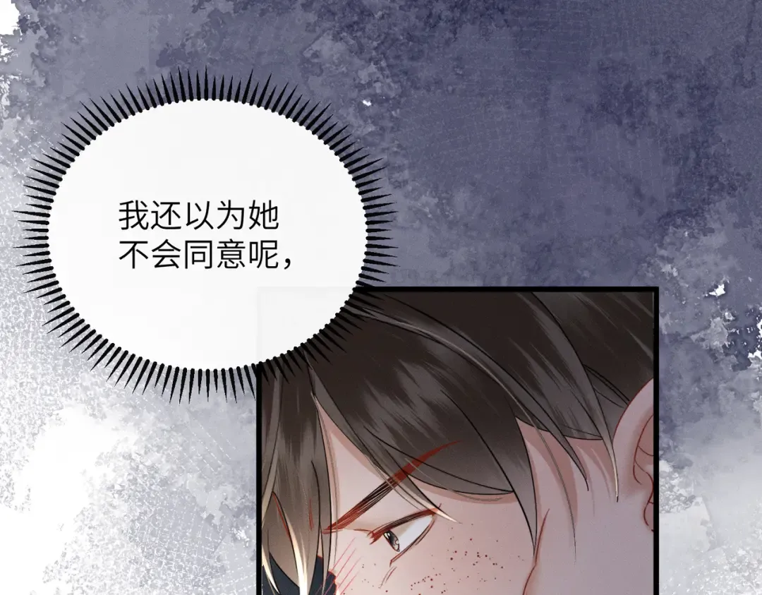 第65话 九九肚子疼！ 第68页