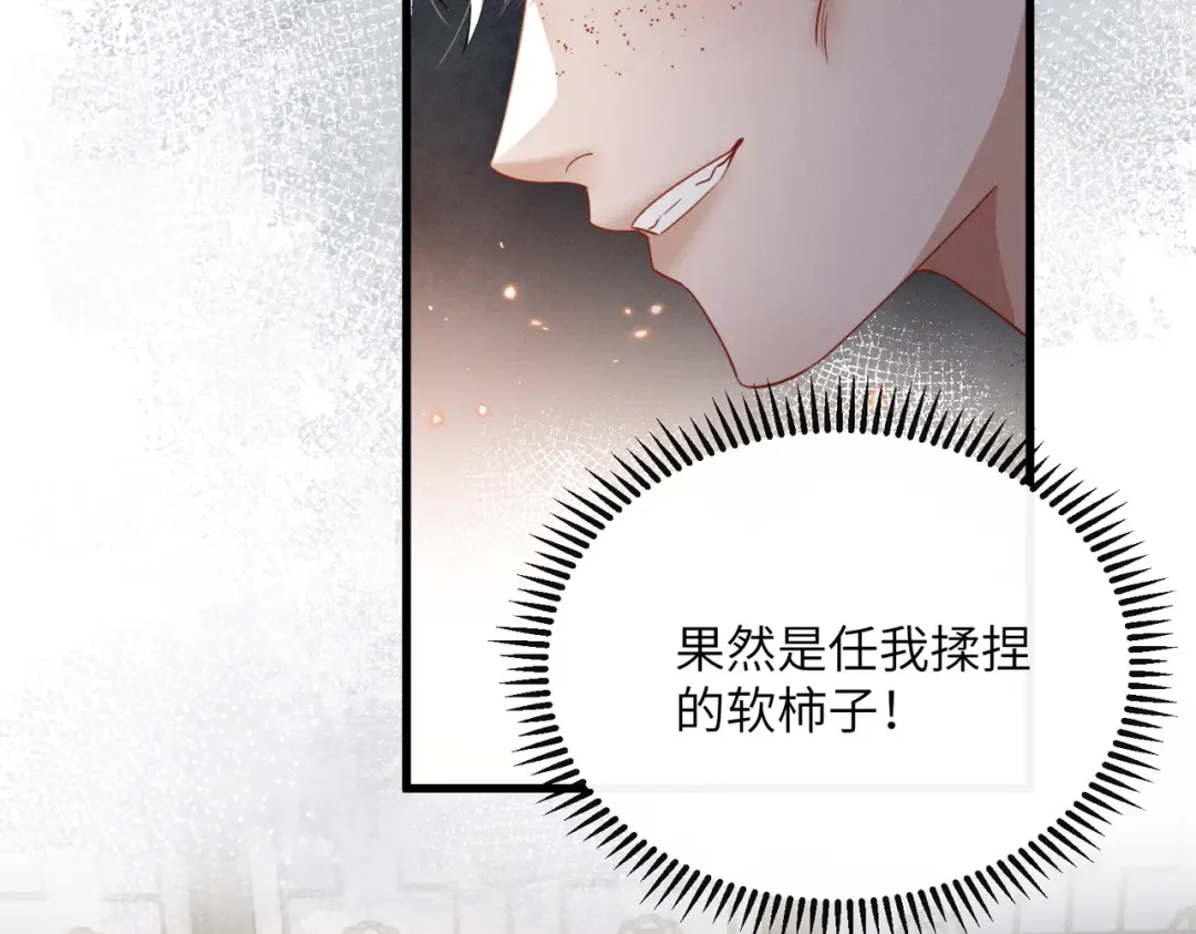 第65话 九九肚子疼！ 第69页