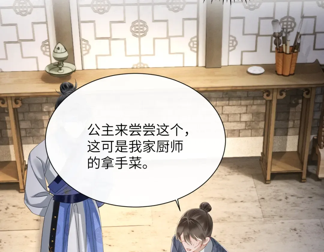 第65话 九九肚子疼！ 第70页