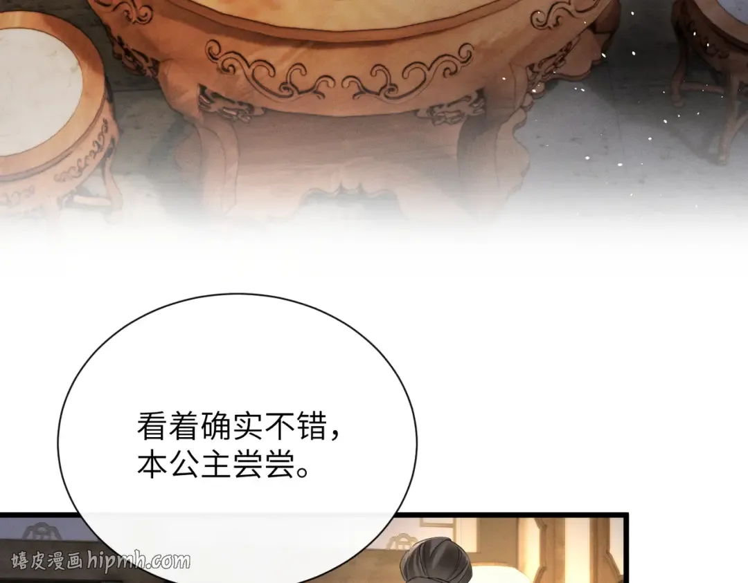 第65话 九九肚子疼！ 第72页