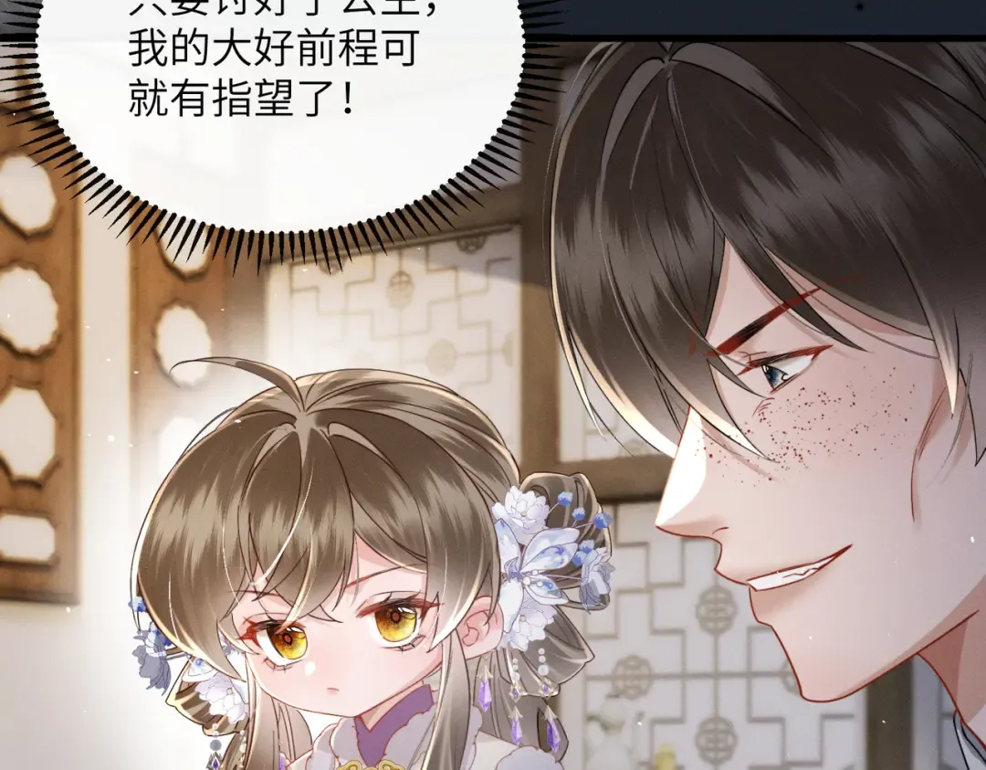第65话 九九肚子疼！ 第75页