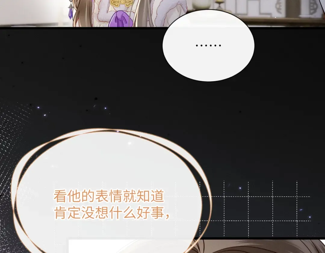 第65话 九九肚子疼！ 第76页
