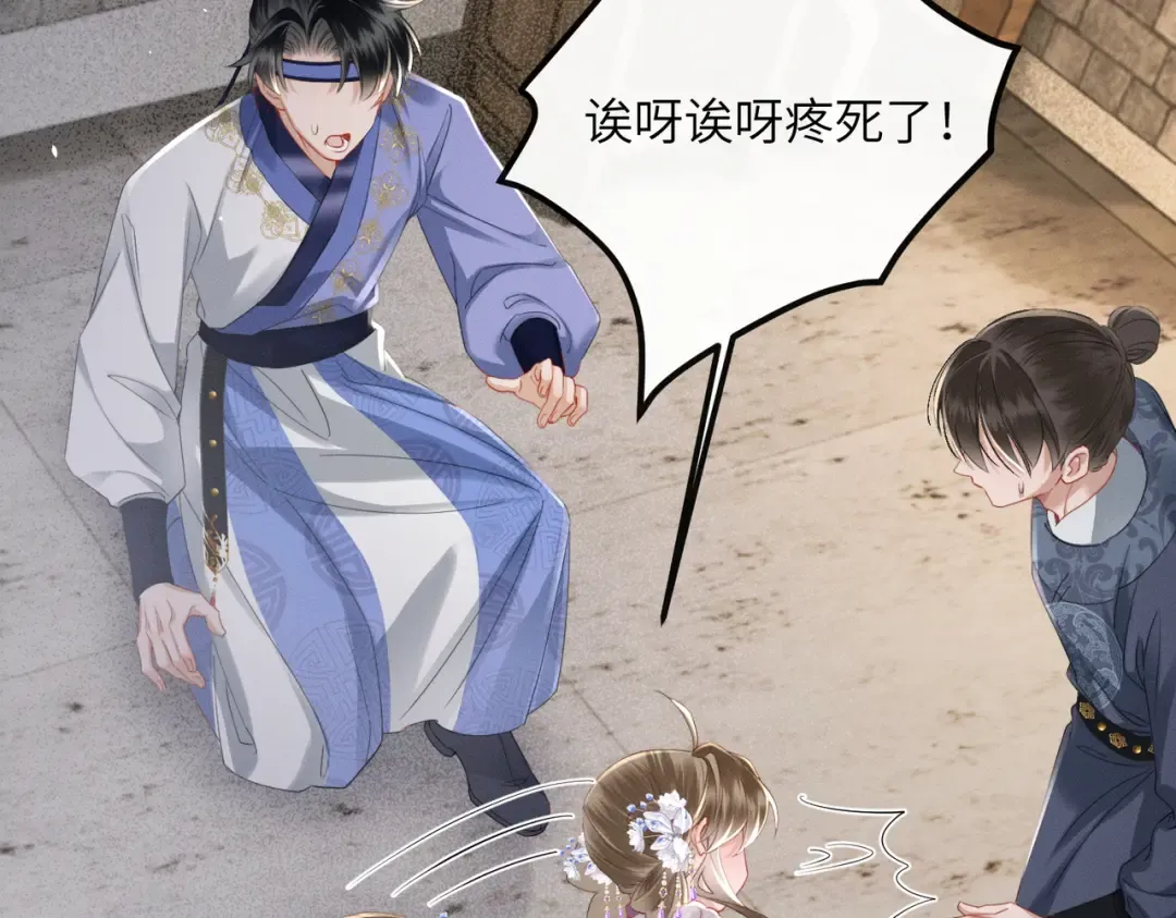 第65话 九九肚子疼！ 第83页