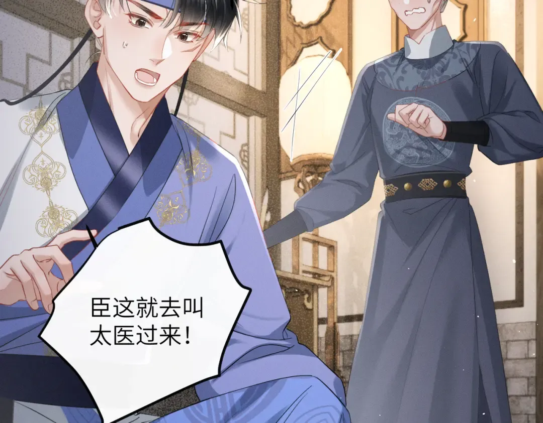 第65话 九九肚子疼！ 第86页