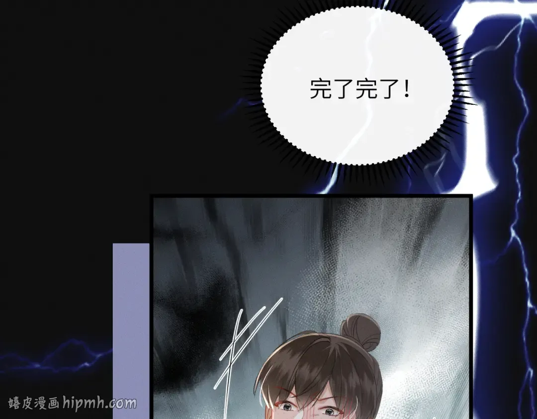 第65话 九九肚子疼！ 第88页