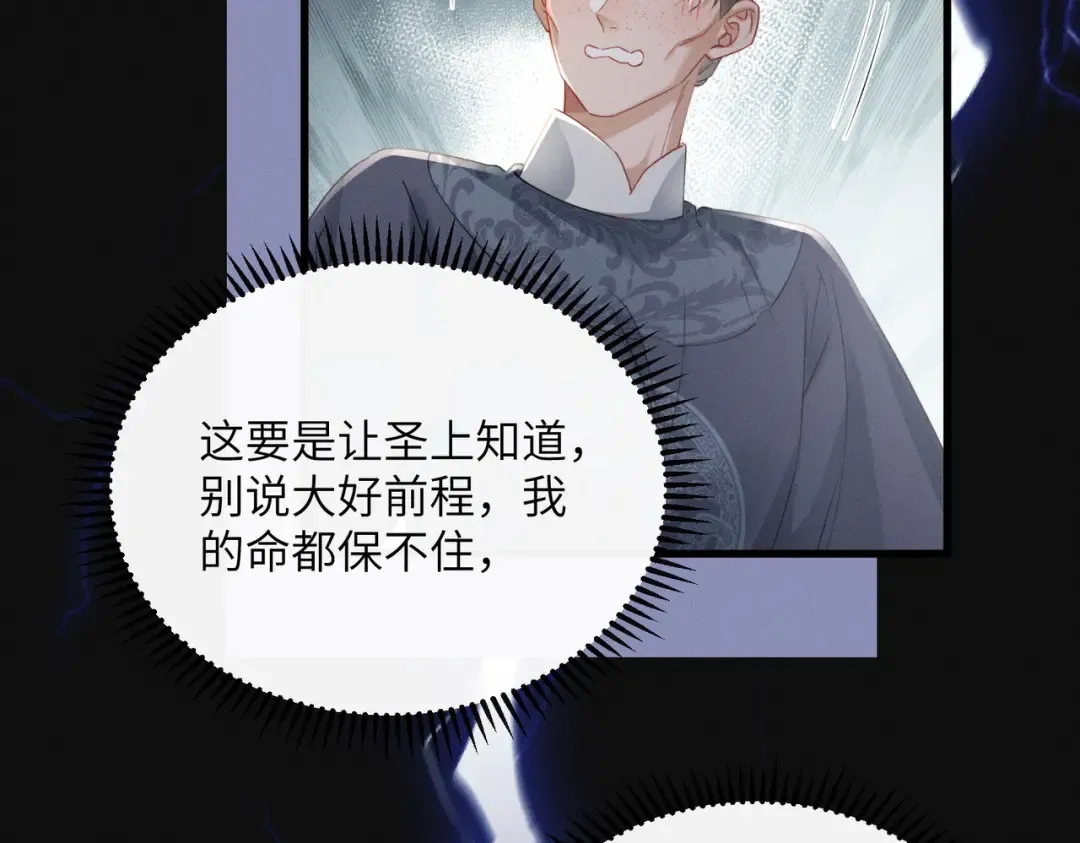 第65话 九九肚子疼！ 第89页
