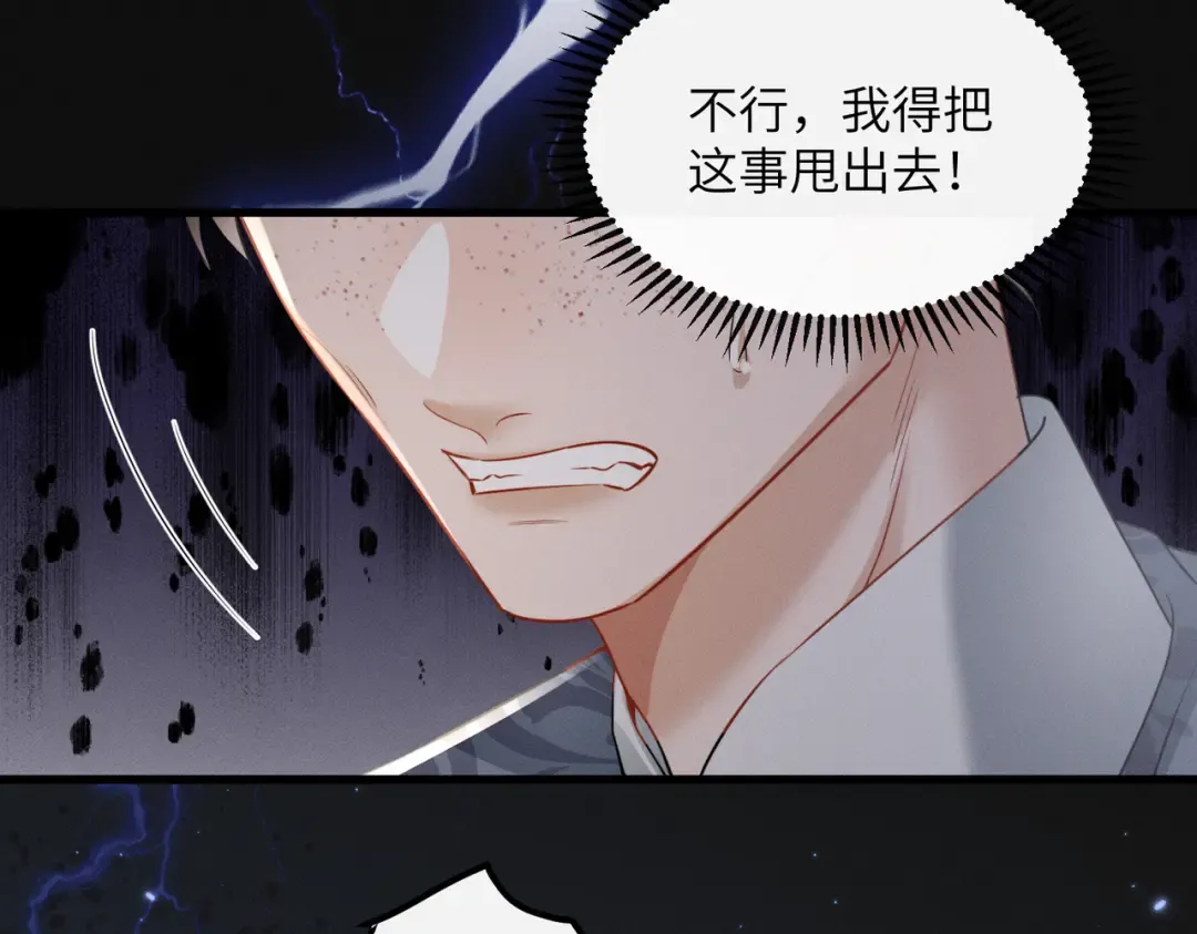 第65话 九九肚子疼！ 第90页