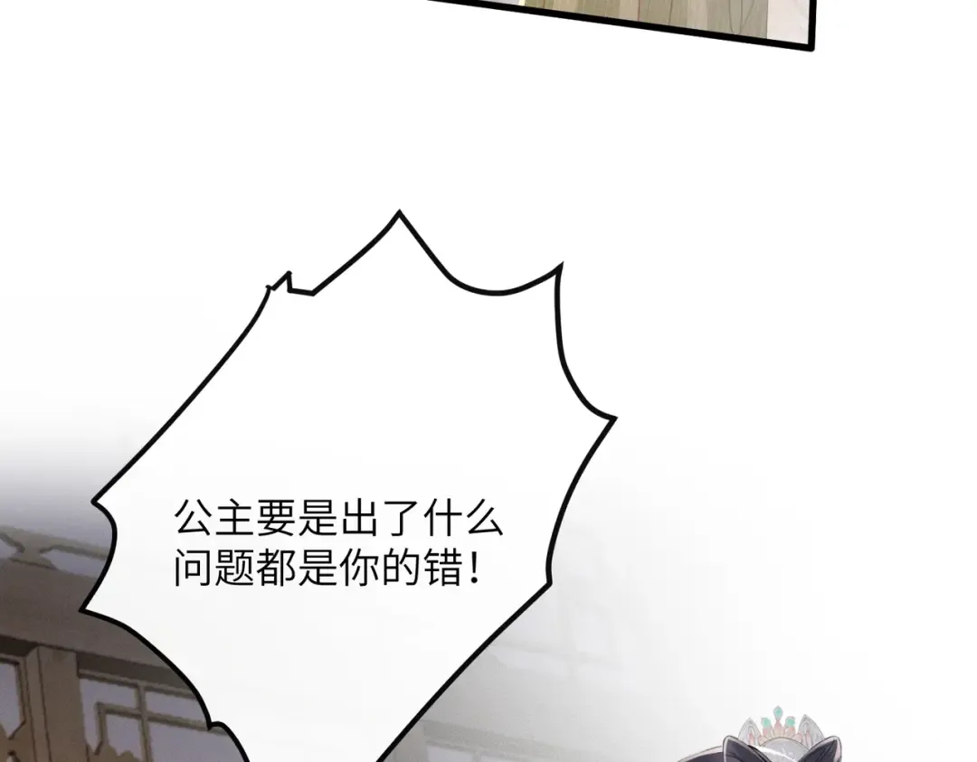 第65话 九九肚子疼！ 第93页