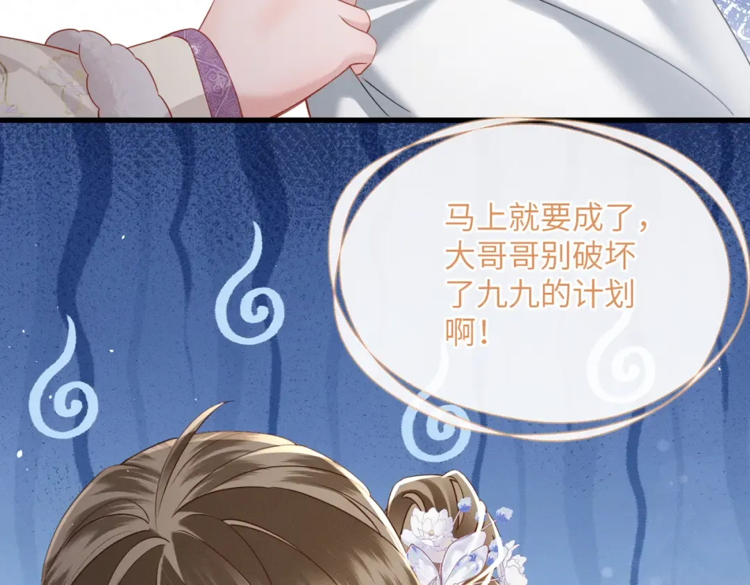 第65话 九九肚子疼！ 第99页