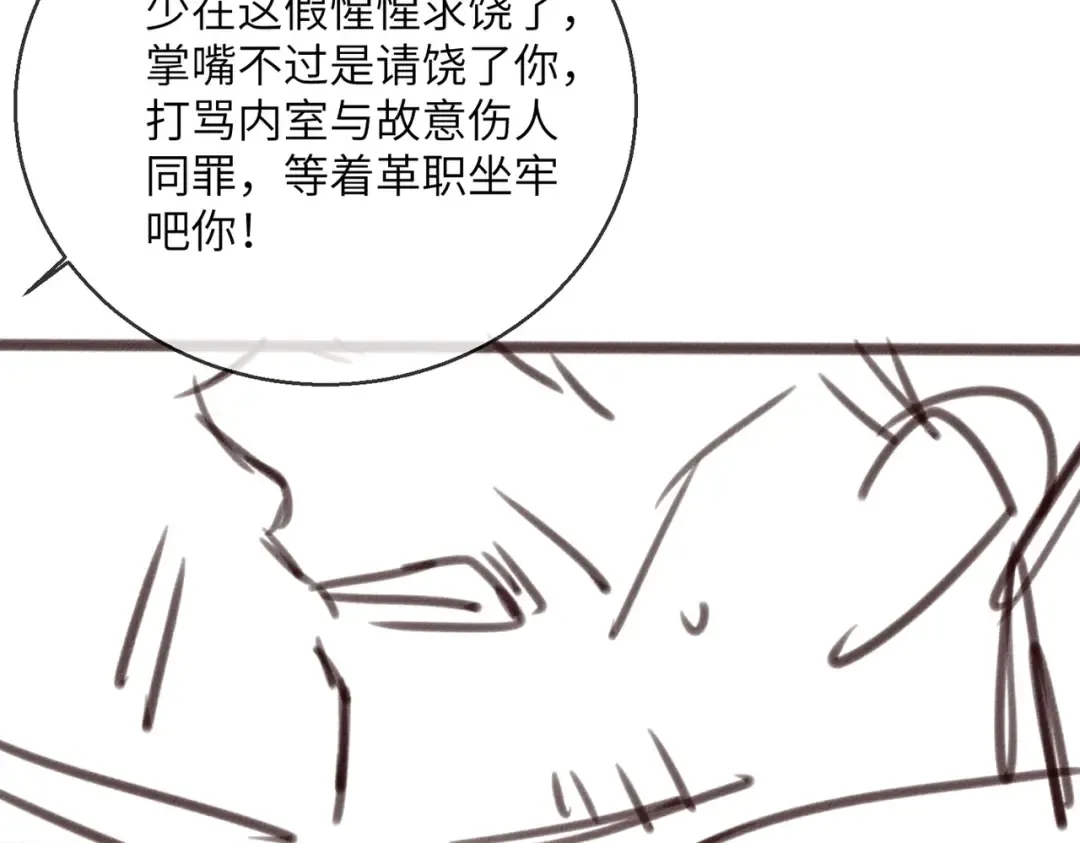 第65话 九九肚子疼！ 第106页