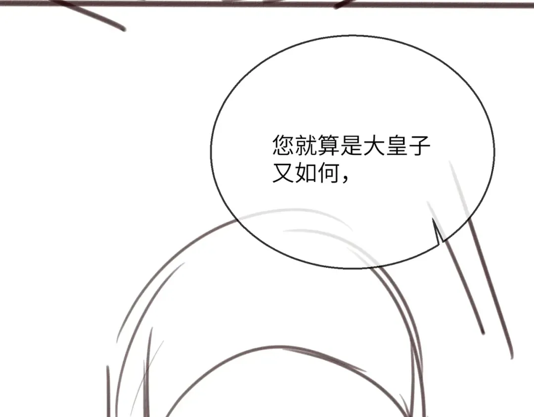 第65话 九九肚子疼！ 第107页