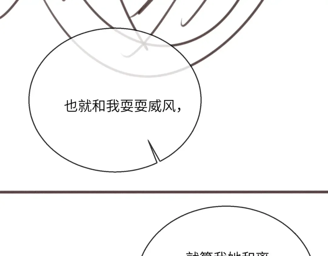 第65话 九九肚子疼！ 第109页