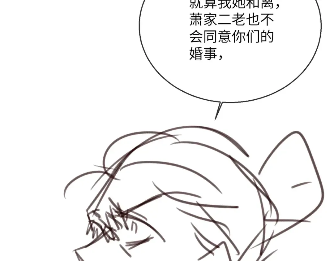 第65话 九九肚子疼！ 第110页