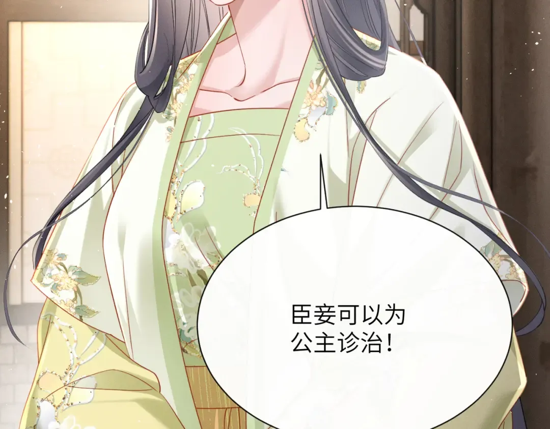 第66话 和离 第5页