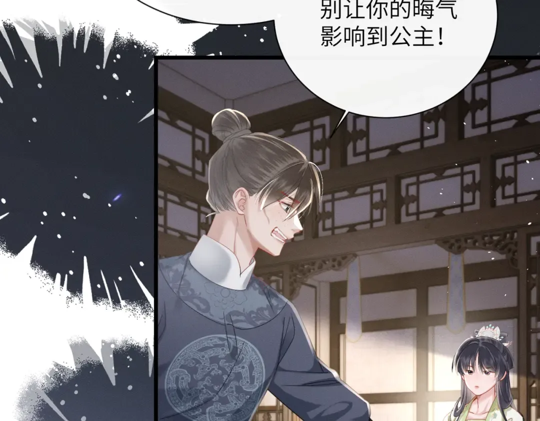 第66话 和离 第7页