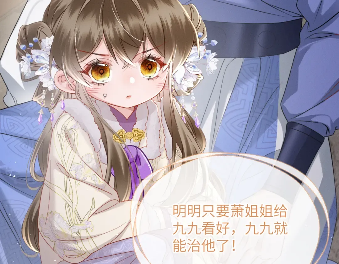 第66话 和离 第10页