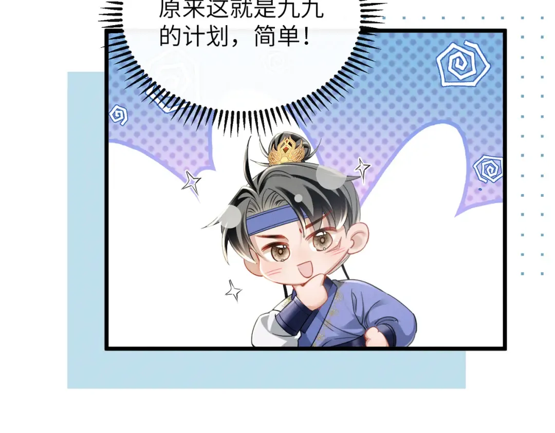 第66话 和离 第12页