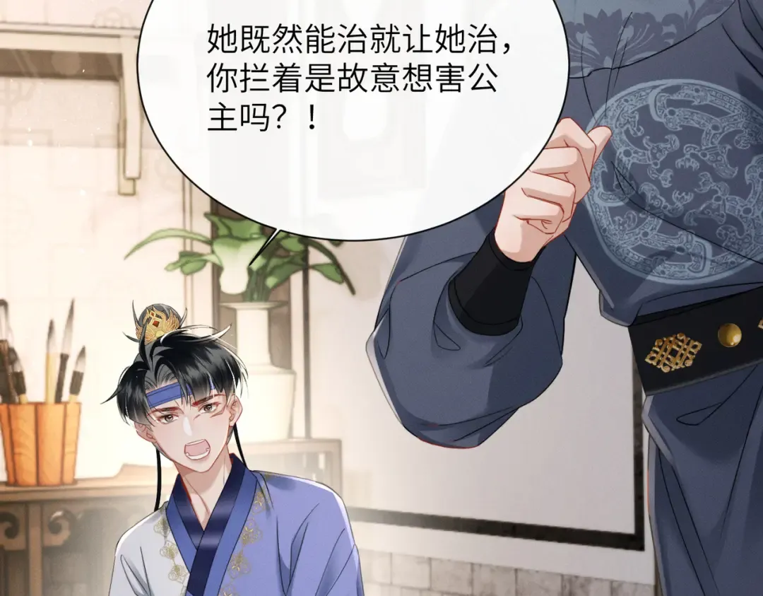 第66话 和离 第14页