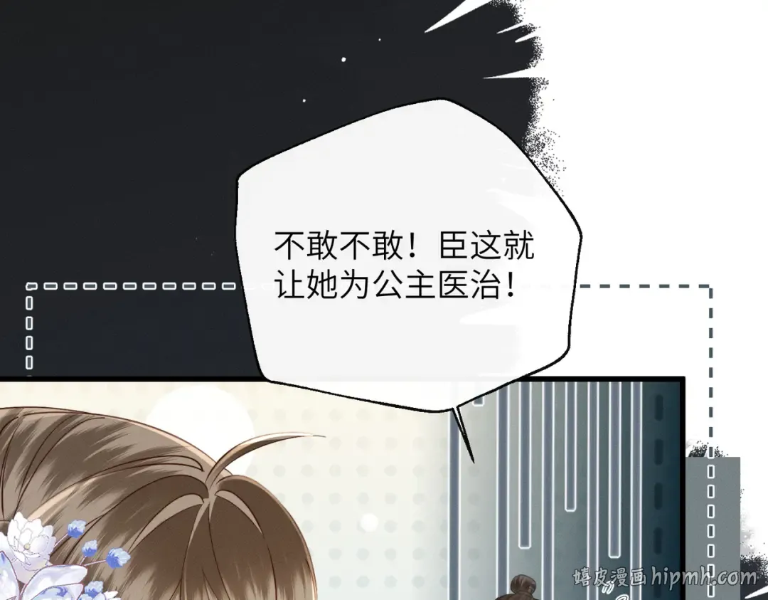 第66话 和离 第16页