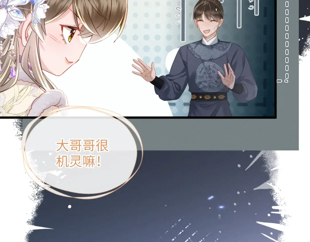 第66话 和离 第17页