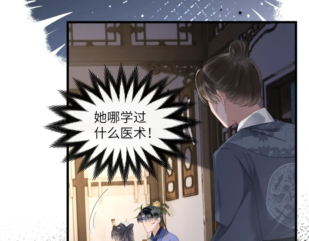 第66话 和离 第18页