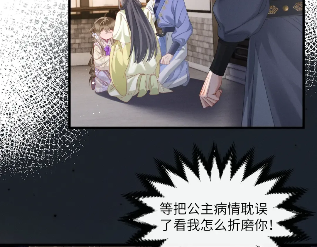 第66话 和离 第19页
