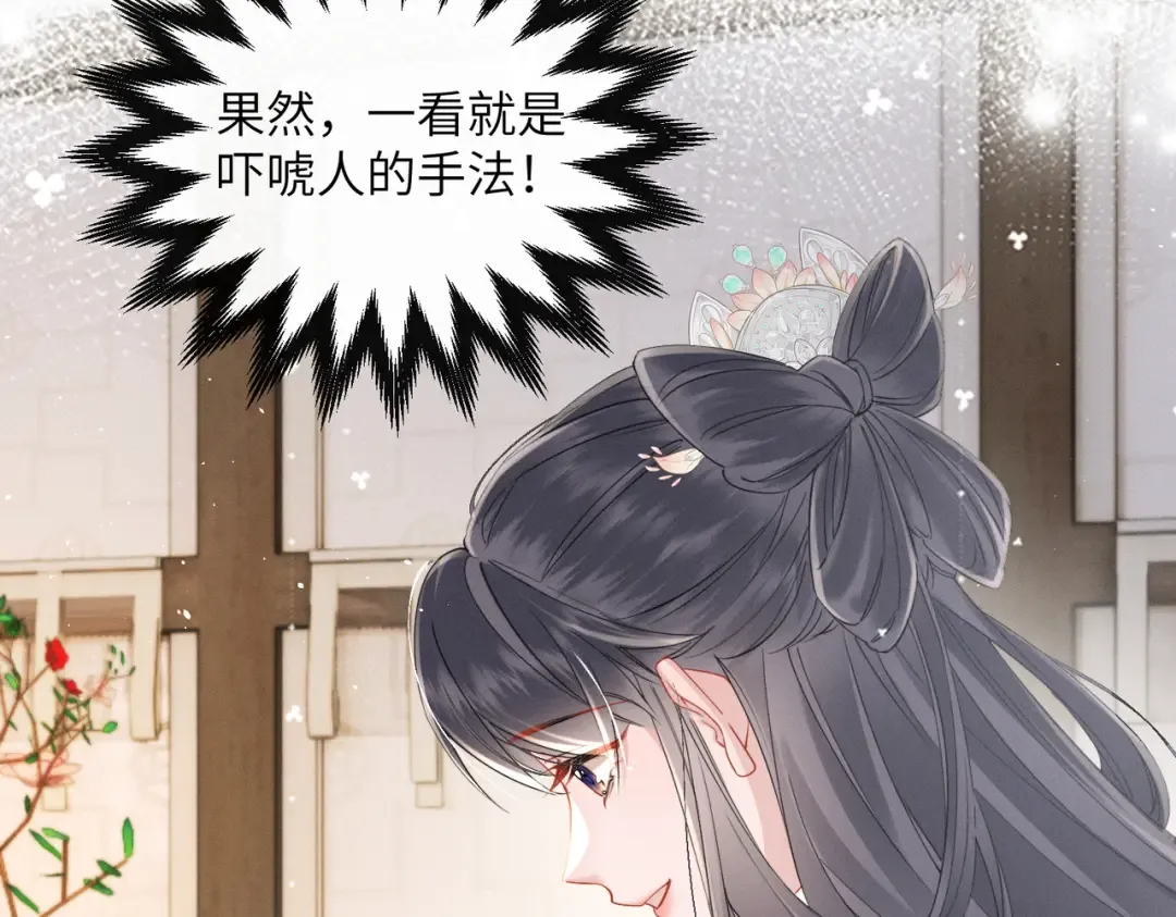 第66话 和离 第21页