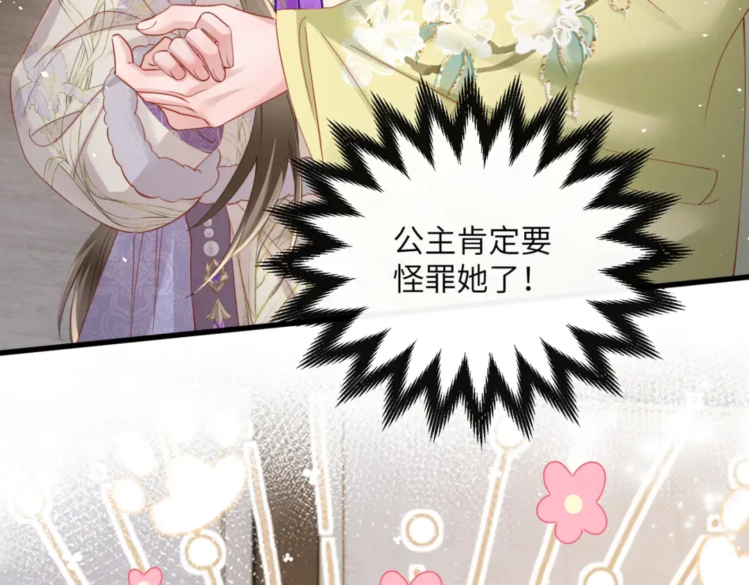 第66话 和离 第23页