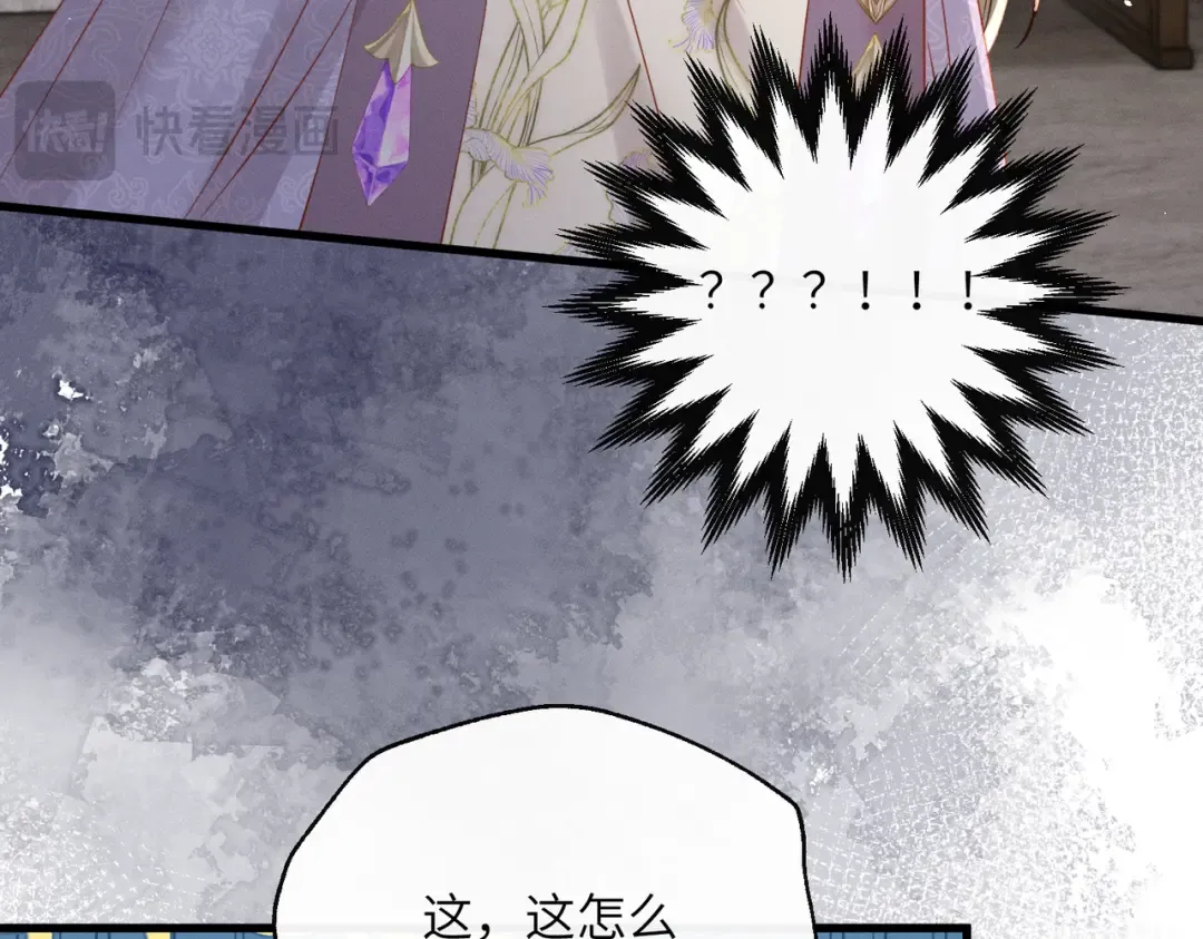 第66话 和离 第26页