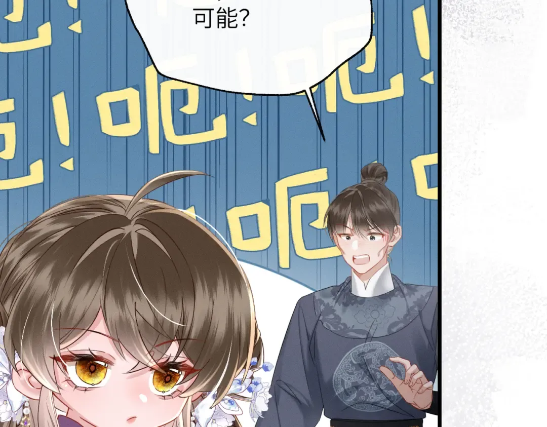 第66话 和离 第27页