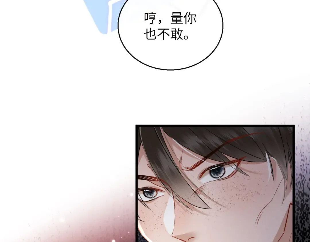 第66话 和离 第31页